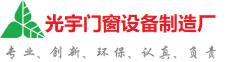 陕西光宇门窗制造厂